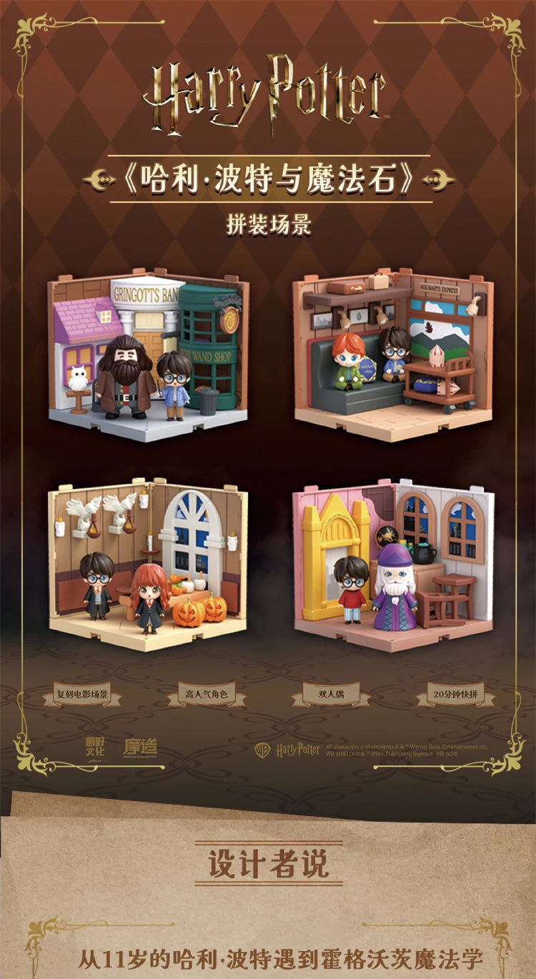 New Mozao Culture Harry Potter And The Sorcerer'S Stone Series