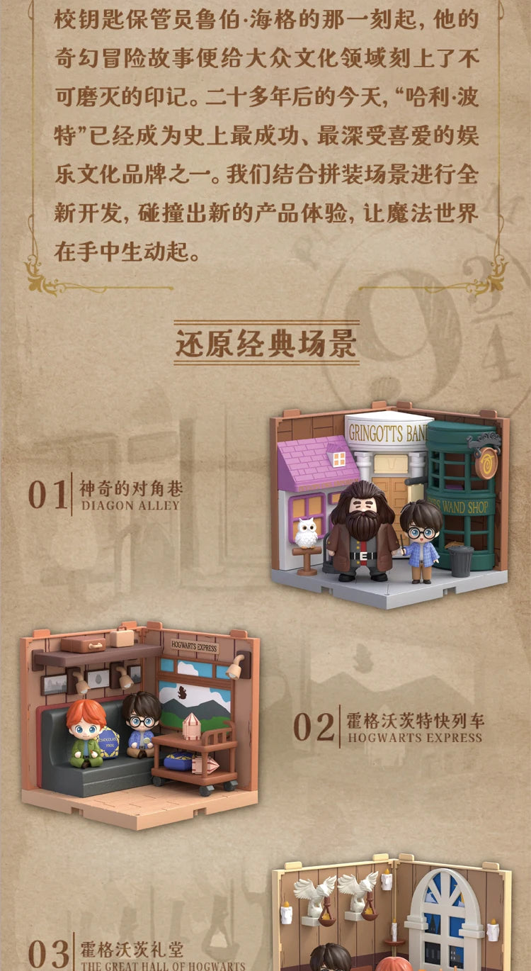 New Mozao Culture Harry Potter And The Sorcerer'S Stone Series