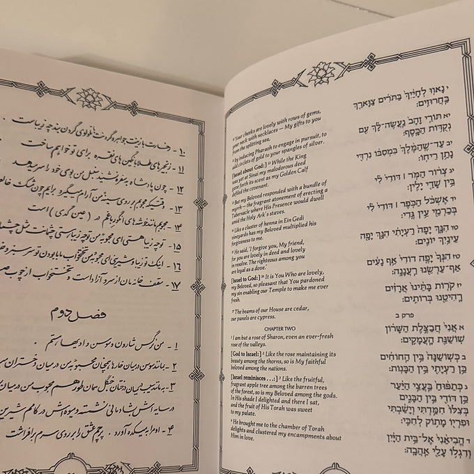 The Five Megillot – Rare Trilingual Edition (Hebrew, English & Persian)