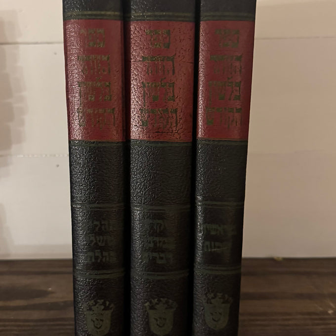 Rare 1955 Kabbalah-Zohar Set – 3 Volumes