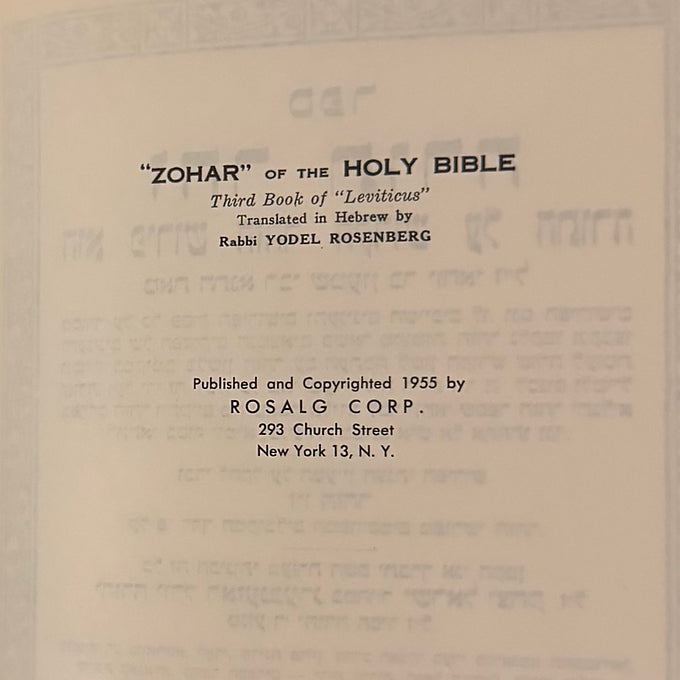 Rare 1955 Kabbalah-Zohar Set – 3 Volumes