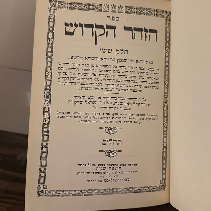 Rare 1955 Kabbalah-Zohar Set – 3 Volumes