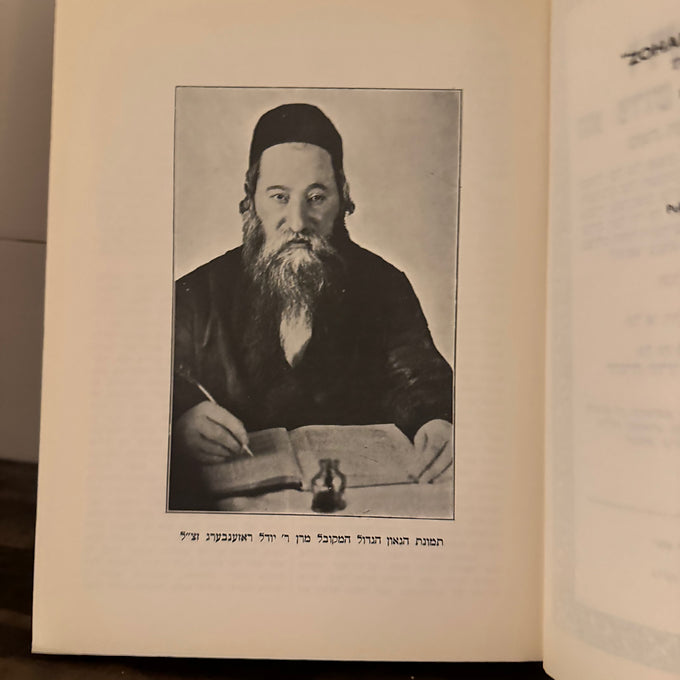 Rare 1955 Kabbalah-Zohar Set – 3 Volumes